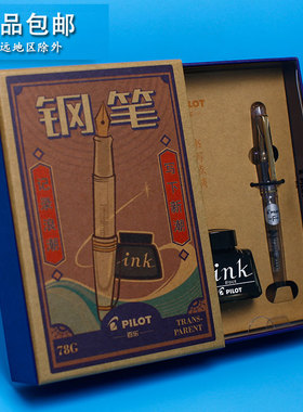 日本百乐钢笔PILOT钢笔学生专用78G+升级复古钢笔正品礼盒装钢笔
