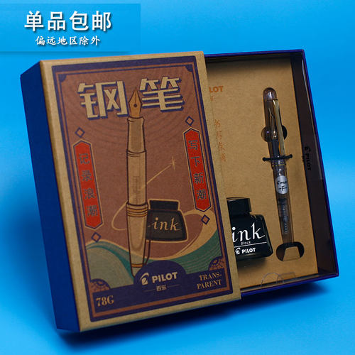 日本百乐复古78G学生钢笔