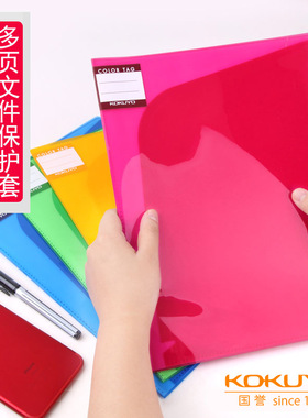 日本KOKUYO国誉双页夹 系列多页文件保护套WCN-TFB2610 A4文件套