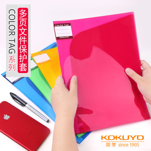 KOKUYO国誉双页夹系列多套