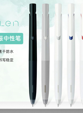 日本斑马中性笔ZEBRA blen按动中性水笔JJZ66防震减振学生中性笔