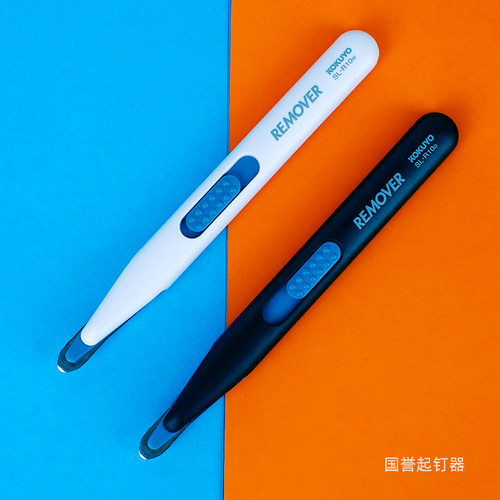 日本国誉KOKUYO起钉器