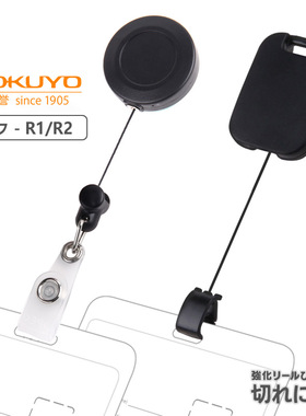 日本国誉胸卡夹R1/R2 工作卡胸卡易拉扣伸缩吊夹 伸缩扣胸卡夹