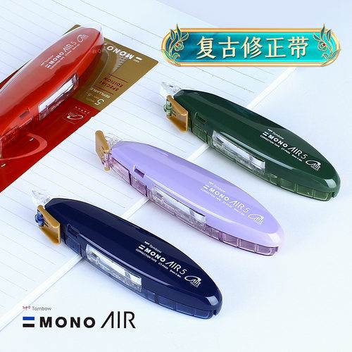 日本蜻蜓静音修正带离合器设计