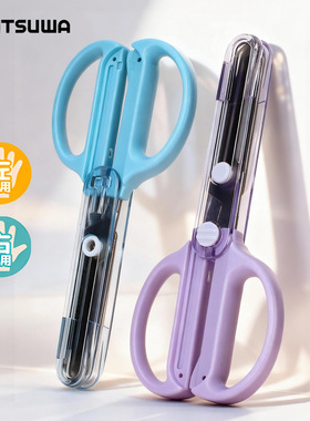 KUTSUWA儿童剪刀一体推拉式保护盖弧形3D安全剪子小学生手工剪刀