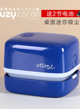 索尼克桌面吸尘器SONIC迷你电池吸尘器吸橡皮擦屑铅笔屑碎清理器