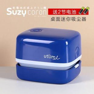 索尼克桌面吸尘器SONIC迷你电池吸尘器吸橡皮擦屑铅笔屑碎清理器