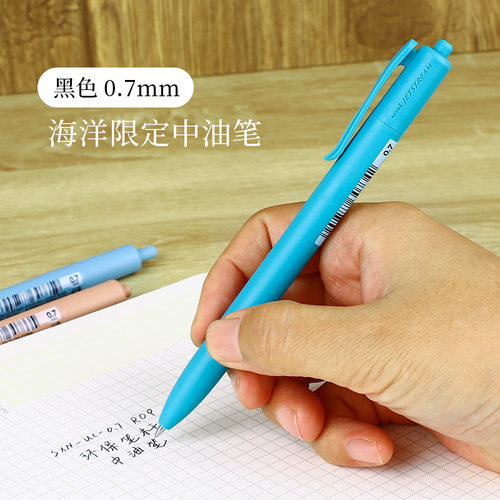 UNI三菱环保笔杆中油笔