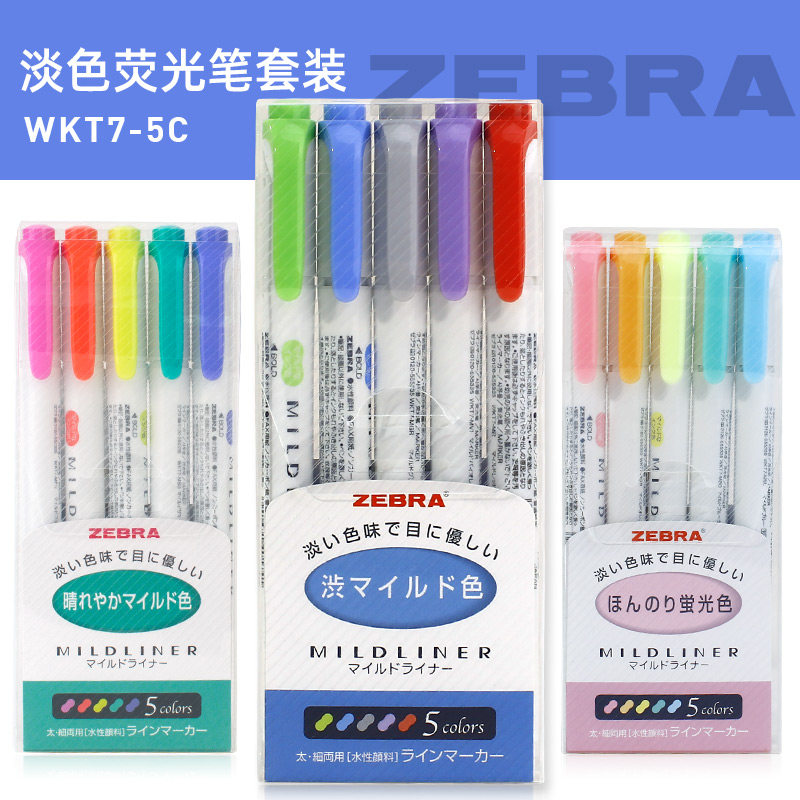 日本斑马荧光笔套装zebra淡色荧光笔wkt7 斑马荧光标记笔5色套装