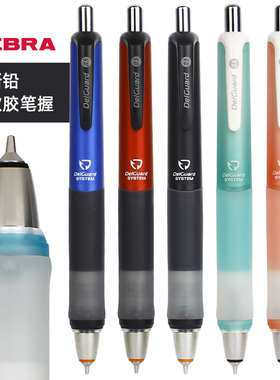 日本斑马自动铅笔ZEBRA软握手防疲劳写不断的学生自动笔MA93铅笔