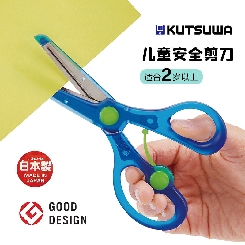 KUTSUWA肋力弹簧安全剪刀图片