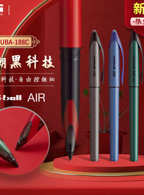 日本uni三菱UBA-188C中性笔国潮黑科技限定色签字笔直液可控粗细