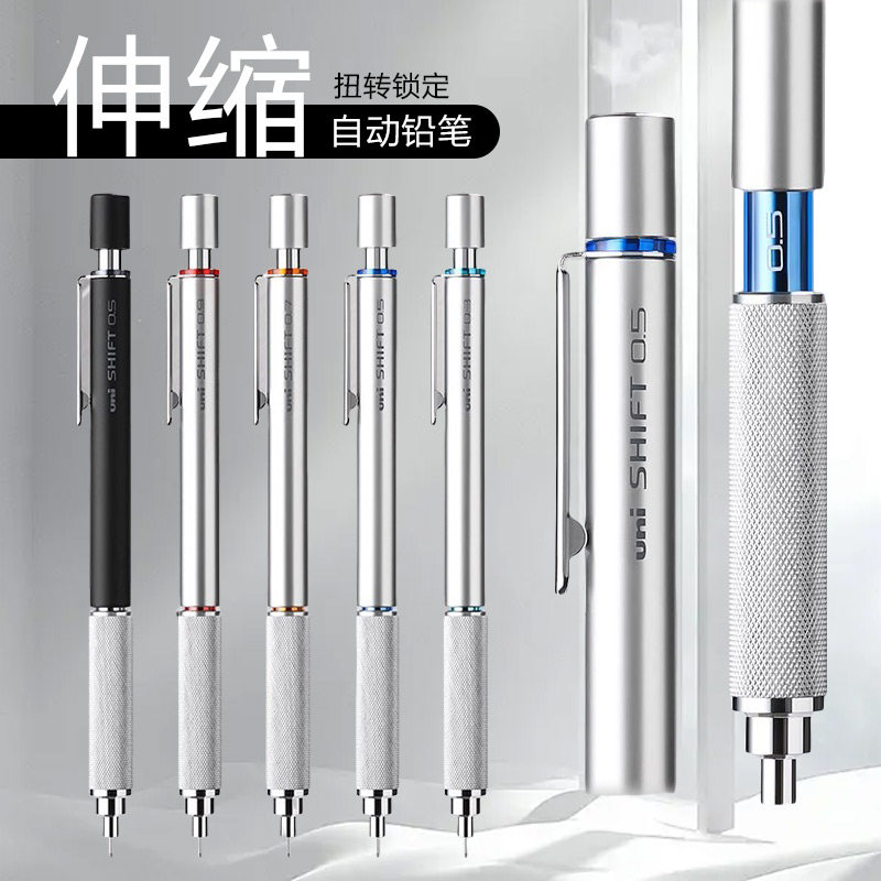 日本三菱绘图自动铅笔uni笔尖可伸缩针尖自动笔握手防滑不易断铅