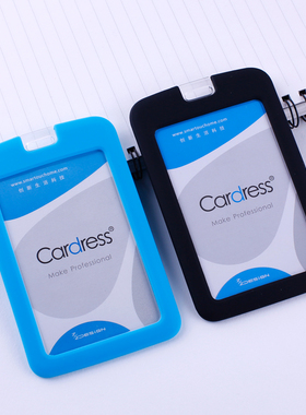 卡德仕Cardress时尚证件卡套G2R多彩超柔百变胸卡IC/ID硅胶ID卡套