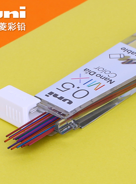 日本三菱彩色铅芯Nano Dia系列铅芯UNI 202NDC 0.5mm可用橡皮擦除