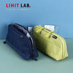 日本喜利笔袋LIHT LAB.大开口大容量文具袋多功能中学生防水笔袋