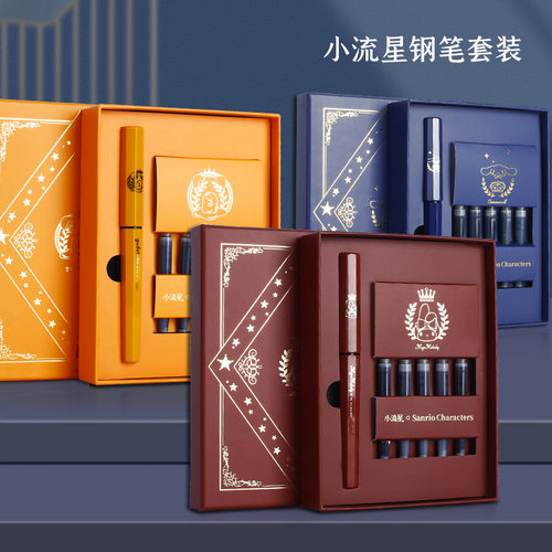 三丽欧出品小流星学生钢笔