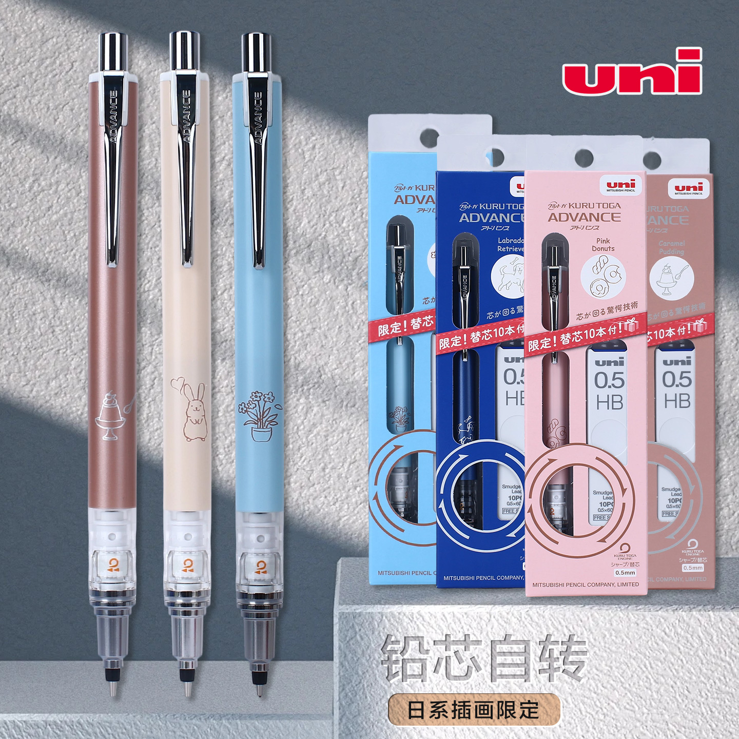 日本三菱UNI笔尖自转铅笔套装