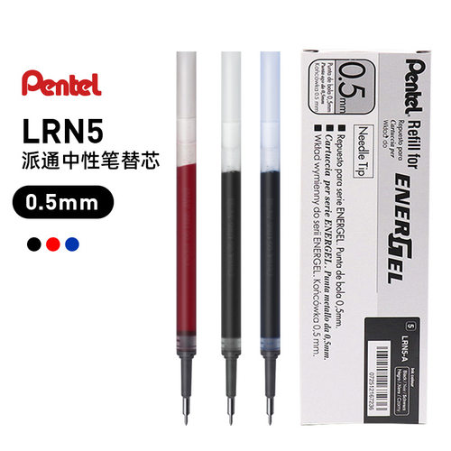 pentel/派通速干防水中性笔芯