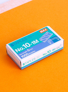 日本美克司MAX订书钉NO.10-1M 适用于HD-10/10D小号钉书针