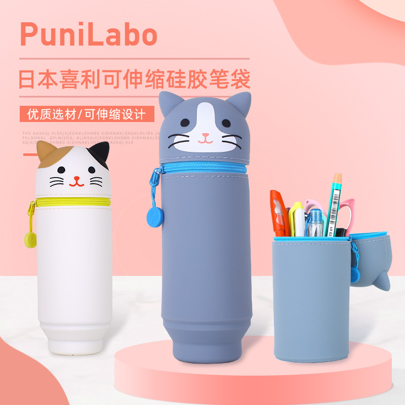 日本Lihit Lab喜利立式笔袋学生卡通硅胶笔袋可水洗笔筒式文具袋