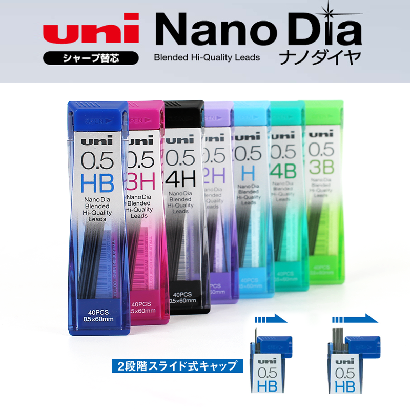 日本三菱铅芯Nano Dia系列自动铅笔芯不易断铅202ND0.5mm自动铅芯