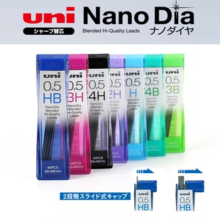 日本三菱鉛芯Nano Dia系列自動(dòng)鉛筆芯不易斷鉛202ND0.5mm自動(dòng)鉛芯