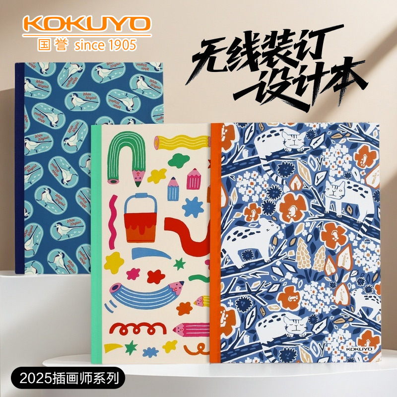 日本国誉设计本KOKUYO笔记本