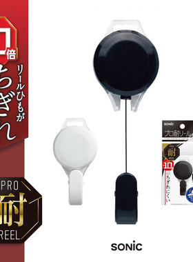 sonic胸卡伸缩扣索尼克工作卡套专用伸缩挂扣方便打卡 伸缩胸卡夹