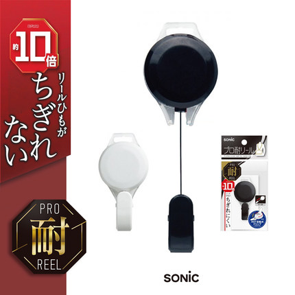 sonic胸卡伸缩扣索尼克工作卡套专用伸缩挂扣方便打卡 伸缩胸卡夹