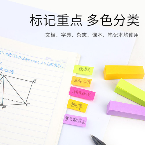 3M文件便签彩色报事贴