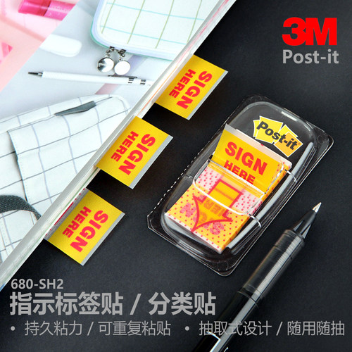 3M标识书签文件分类贴