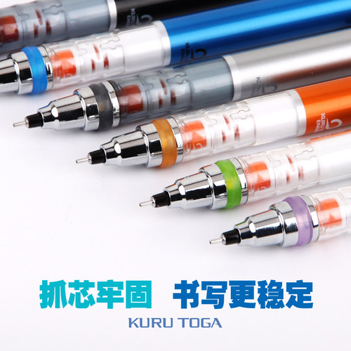 日本三菱自动笔KURU TOG铅芯可旋转写字不偏自动铅笔M5-450 0.5mm - 封面