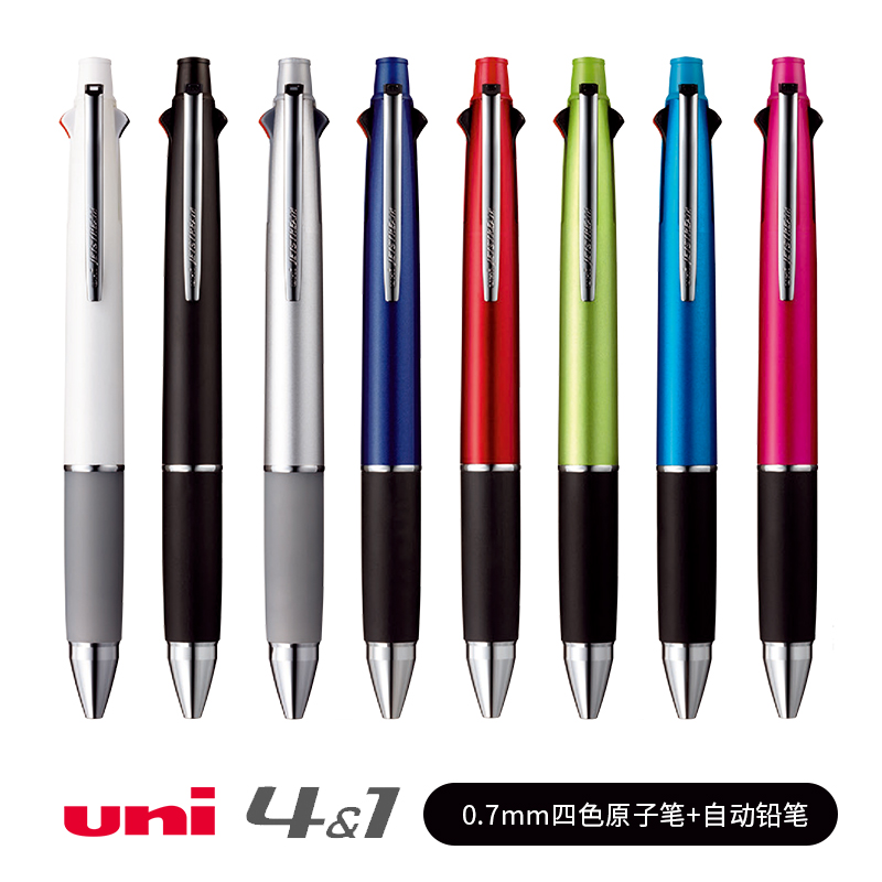 uni三菱多色多功能圆珠笔