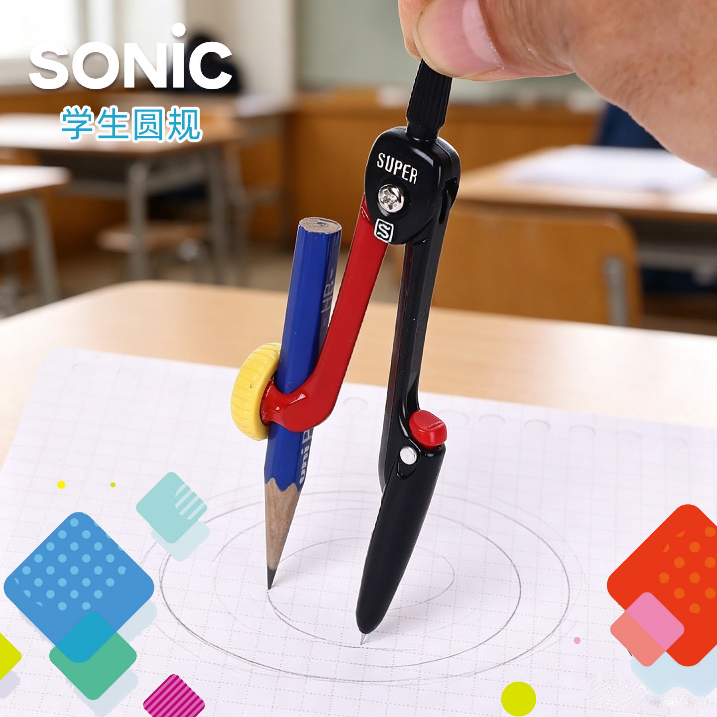 索尼克学生圆规SONIC铅笔式画规可伸缩定位针画圆稳定准确SK-654
