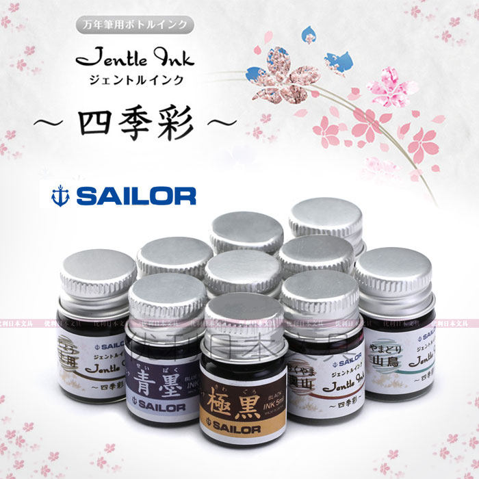 �ձ�д�ֱָ�ˮ��װ�ļ���Shikisai��ɫīˮ����װ 5ml��װīˮ 8.71Ԫ