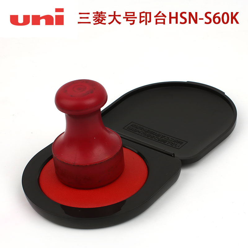[日本文具专卖]三菱朱肉印台HSN-S60K速干防水印泥 财务专用印台|msdalam kategori Kamus elektronik/buku kertas elektronik/alat tulis, bekalan perakaunan, dakwat pad setem/inkpad - dari Buy2taobao.com untuk memberikan perkhidmatan ejen Taobao profesional membeli