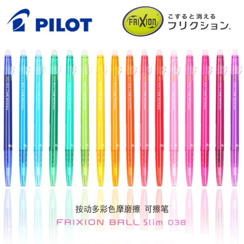 百乐日本pilot按动中性笔可擦笔