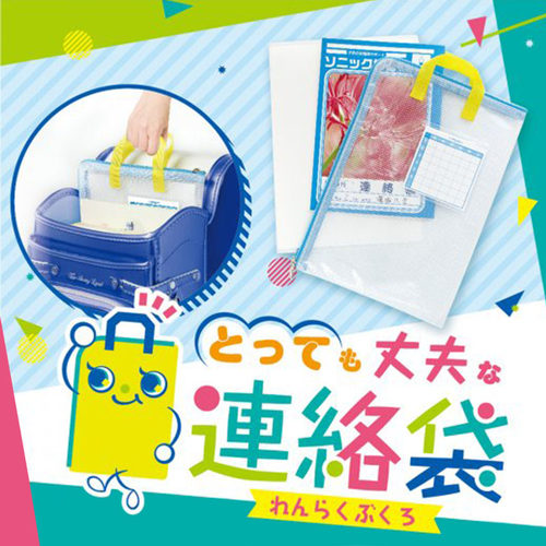 学生收纳袋可手提式连络SONIC