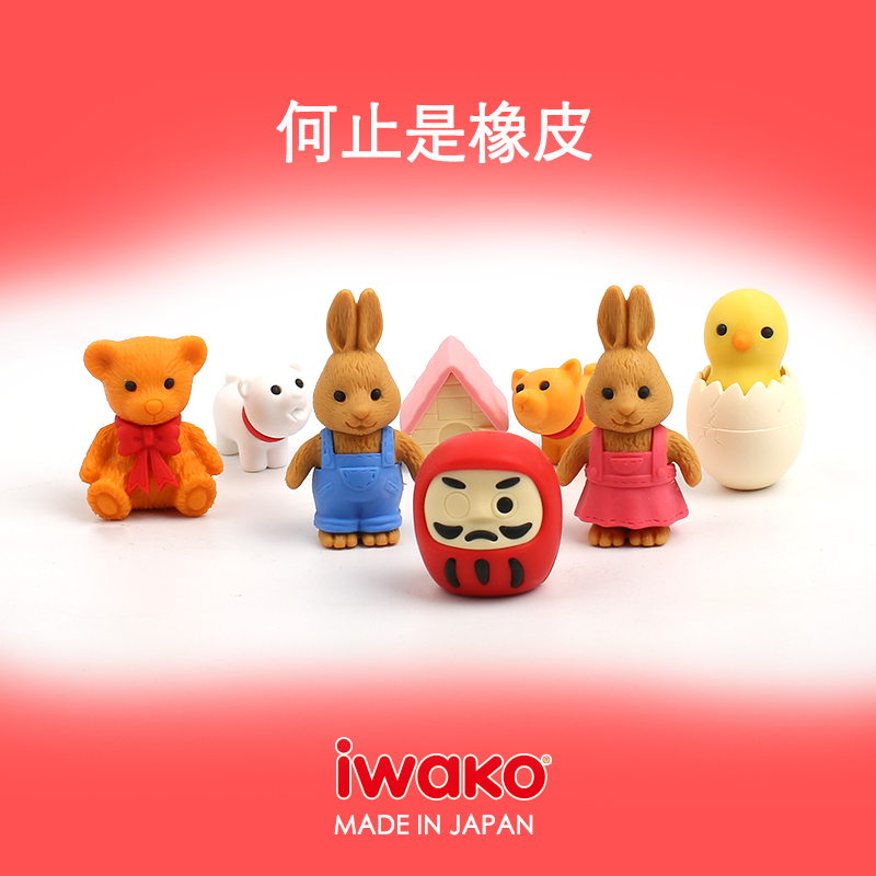 日本iwako动物橡皮创意卡通可爱