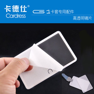 卡德仕透明胸卡Cardress时尚胸牌卡套 卡套配件只是镜片 员工卡套