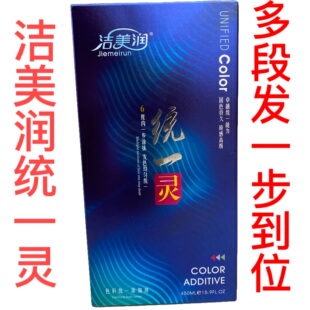 洁美润统一灵 冷粽色 七度以内发质多段发一步涂抹