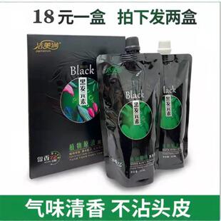 2盒 盒装黑油 不沾头皮 理发店染发剂自然黑发廊美发店专用染发膏