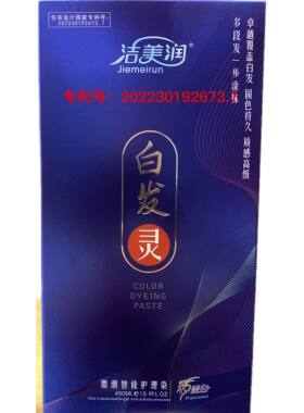 洁美润 白发灵 盖白发 染发膏