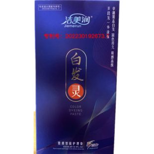 洁美润 白发灵 盖白发 染发膏