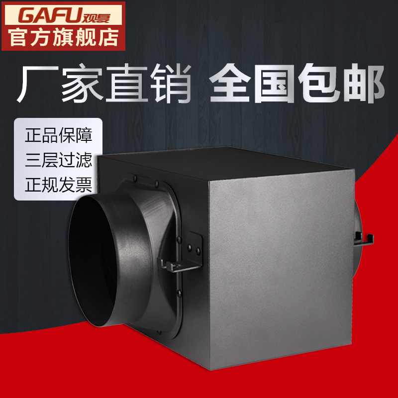 [观复旗舰店室内新风系统]观复 新风系统 室内空气净化箱过滤器月销量24件仅售33元