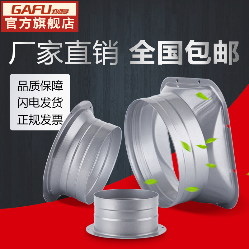 The concept of complex Fresh air system Metal flange tuyere Vents circular Joint kitchen Lampblack Fan connectorin the Hardware/Tool , Mechanical Hardware , Flange (New)  category - from Buy2taobao.com to provide professional Taobao agent buy service