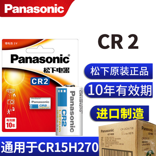 CR2锂电池拍立得mini25富士相机