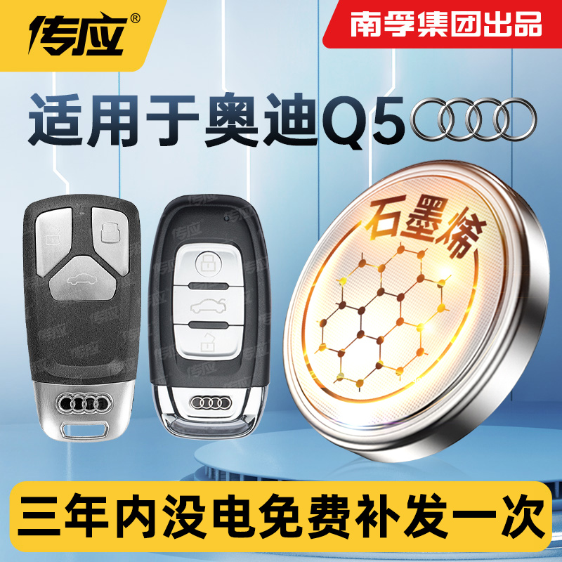 适用奥迪汽车遥控器钥匙电池2032
