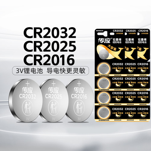 南孚电池CR2032CR2025CR2016CR1220用丰田奥迪大众汽车钥匙遥控器 - 封面